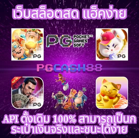 บ้านผลบอลส